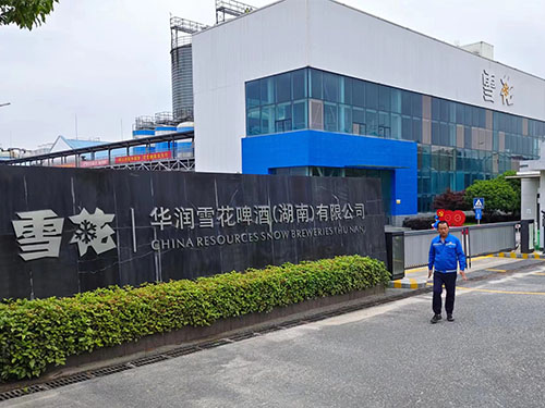 雪花啤酒廠酒花庫(kù)